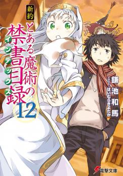 Toaru Majutsu no Index: New Testament